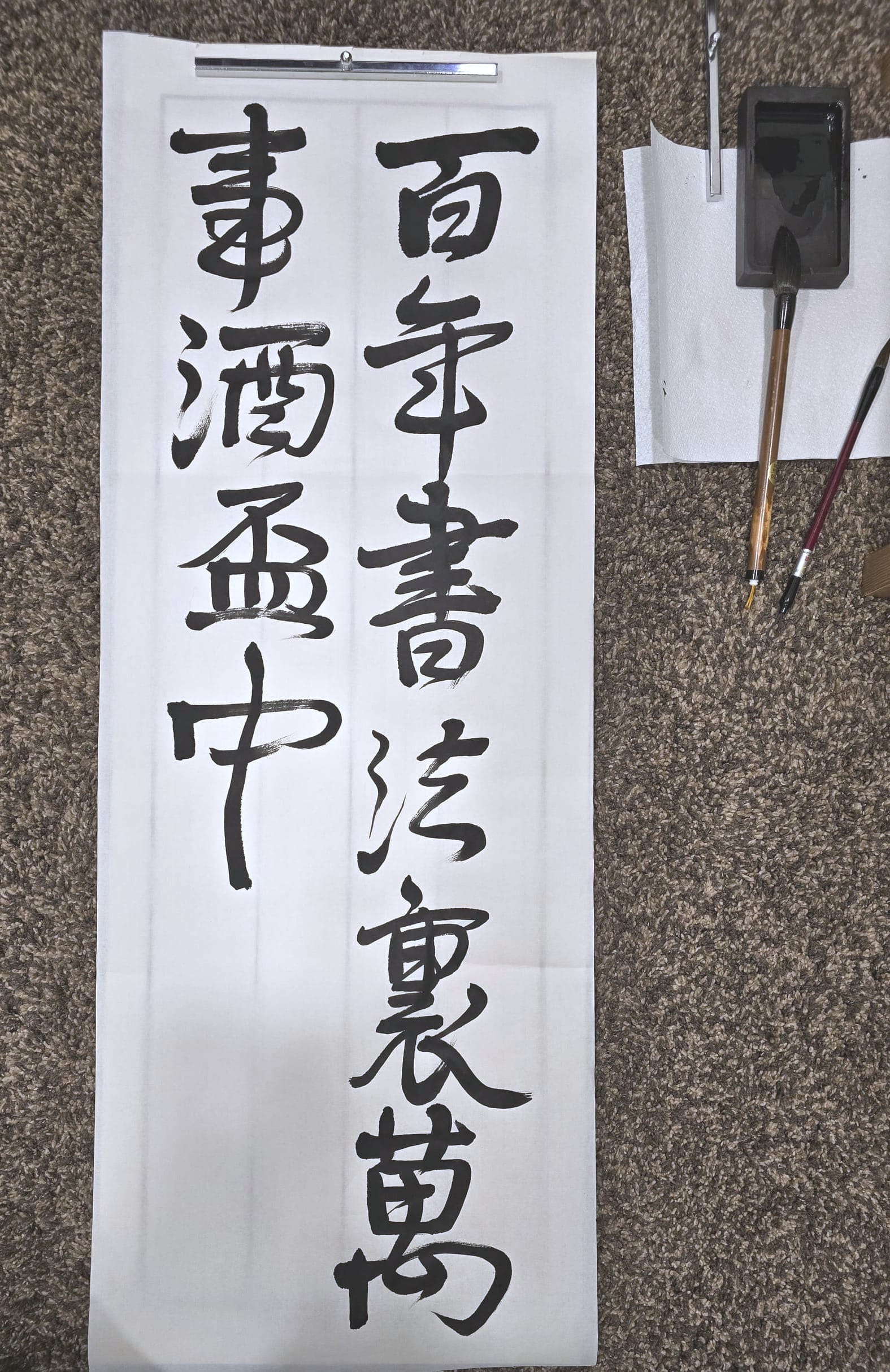 long artwork featuring saisho calligraphy celebrating 100 years of calligraphy